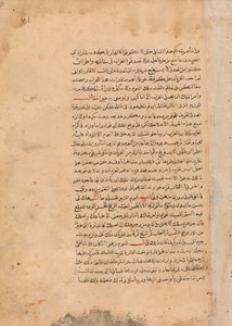 Pagina di calligrafia da un Kalila wa Dimna, XVIII secolo