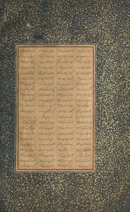Pagina di calligrafia da un Mantiq al-tair Lingua degli Uccelli, datato A.H. 892 A.D. 1486