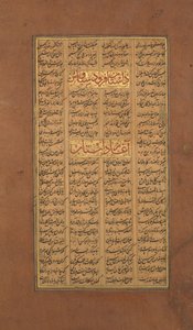 Pagina di calligrafia da uno Shahnama Libro dei Re di Firdausi, ca. 1610