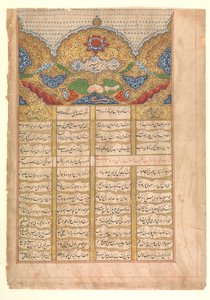 Pagina di calligrafia con Unwan da un manoscritto del Raga Darshan, 1214 AH 1799-1800 AD da Unbekannt