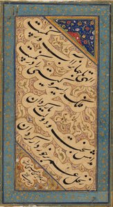 Pagina di calligrafia con bordo illuminato, XVI secolo