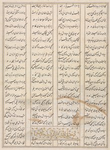Versi persiani verso da un Shahnama Libro dei Re di Firdausi da Unbekannt