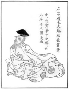 Ritratto del poeta Hitomaro, giapponese, Scuola Yamato