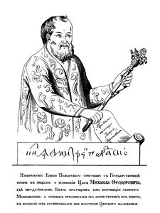 Principe Dmitry Mikhaylovich Pozharsky con lo Scettro di Monomakh da Unbekannt