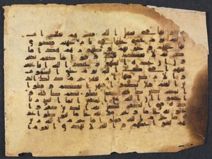 Folio di manoscritto del Corano