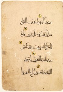 Folio di manoscritto del Corano recto [Lato destro del bifolio], 1300-1400 da Unbekannt