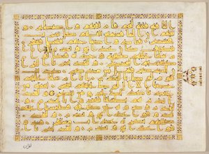 Folio del manoscritto del Corano verso, lato sinistro del bifolio, 800s da Unbekannt