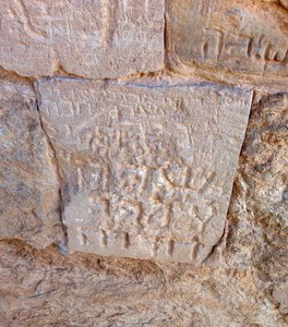 Rovine della Chiesa Bizantina a Masada (foto)