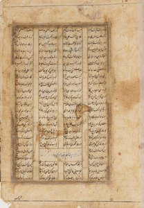 Lato posteriore, Majnun su un cammello da Unbekannt