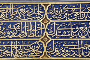 Calligrafia scolpita nel mausoleo di Sultan, museo AyaSofia (Haghia Sofia) Istanbul, Turchia