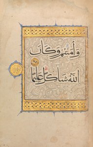 Sezione da un manoscritto del Corano da Unbekannt