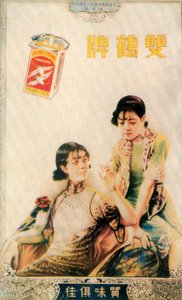 Poster pubblicitario di Shanghai, c1930s