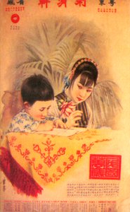 Poster pubblicitario di Shanghai, c1930s