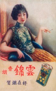 Poster pubblicitario di Shanghai, c1930