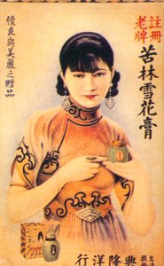Poster pubblicitario di Shanghai, anni 