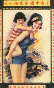 Poster pubblicitario di Shanghai, c1930s