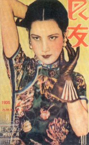 Poster pubblicitario di Shanghai