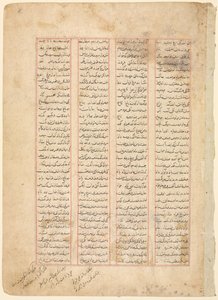 Pagina di testo, versi persiani recto dallo Shahnama di Firdawsi, c. 1350 da Unbekannt