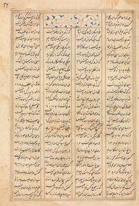 Pagina di testo, versi persiani verso Bahram Gur visita la principessa dell