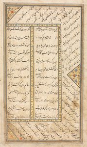 Pagina di testo, versi persiani verso in un