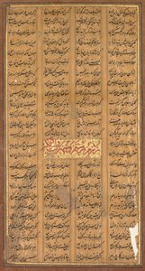 Testo di Rustam e Suhrab, dallo Shah-nama di Firdausi Persiano, c. 934-1020, c. 1610 da Unbekannt