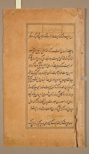 Pagine di testo dal Mirat al-quds di Padre Jerome Xavier spagnolo, 1549-1617, 1602 da Unbekannt