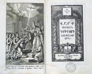 Il battesimo del popolo armeno