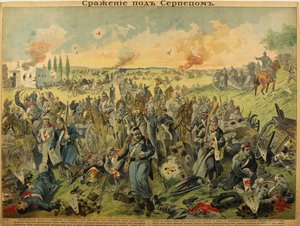 La battaglia di Serpez, 1915 da Unbekannt