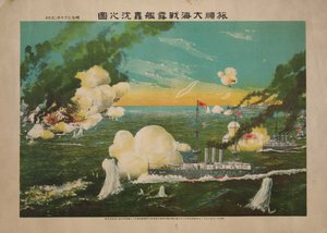 La battaglia navale di Port Arthur, 1904 da Unbekannt