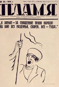 La torcia, 1918 da Unbekannt