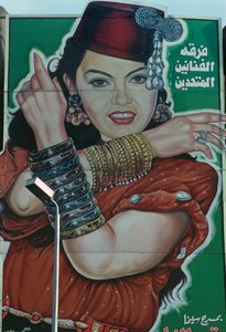 Poster teatrale, Il Cairo (foto)