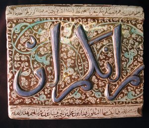 Piastrella, Iran da Unbekannt