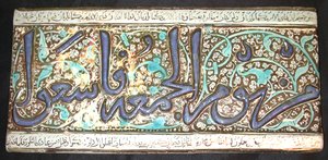 Piastrella da un Fregio, Iran, 13° secolo da Unbekannt