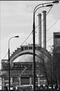 Cinema Udarnik, Mosca
