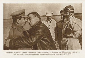 Valery Chkalov incontra Joseph Stalin da Unbekannt