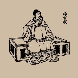 Yang Xuangan da Unbekannt