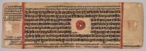 Foglia da un manoscritto Jain, Kalpa-sutra, Nascita di Mahavira, folio 40 (verso) da Unbekannt Unbekannt