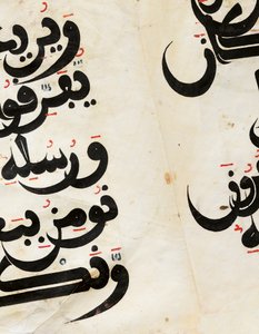 Dettaglio di un bifolio del Corano Maghribi, Andalusia, c.11°-13° secolo da Unbekannt