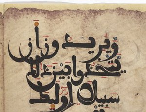 Dettaglio di un bifolio del Corano Maghribi, Andalusia, c.11°-13° secolo