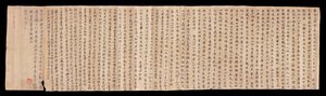 Rotolo di Dunhuang Mogao (inchiostro su carta) da Unbekannter Künstler