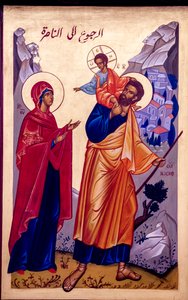 Icona nella chiesa melkita di Nazareth (cattolica greca), Galilea, Israele, La Sacra Famiglia ritorna a Nazareth, 2018 (foto)