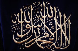 Calligrafia islamica Istanbul Turchia