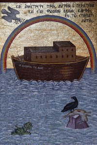 Monastero di Kykkos, Cipro: Mosaico raffigurante l