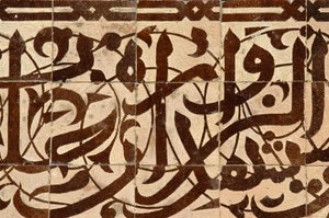 Grande Moschea di Parigi da Unbekannt