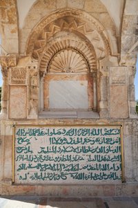 La cupola di Yusuf da Unbekannter Künstler