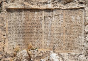 Iscrizione trilingue, Serse da Unbekannt