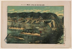 Vera rappresentazione dei cantieri navali nel porto navale di Yokosuka, vista da Nenokamiyama da Unknown