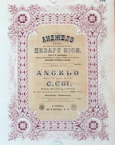Frontespizio della partitura musicale di Angelo, opera di Zesar Kjui da Unknown artist