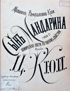Frontespizio della partitura musicale di Il figlio del Mandarino, opera di Zesar Kjui da Unknown artist