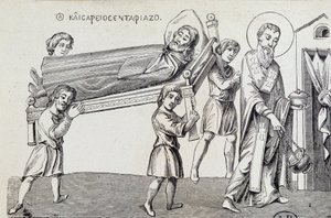 Esequia di San Cesario da parte di suo fratello San Gregorio, da un documento greco del IX secolo